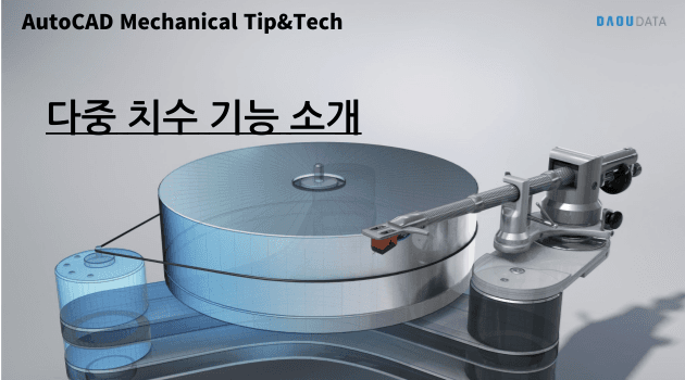 AutoCAD Mechanical 2024 Tip&Tech
