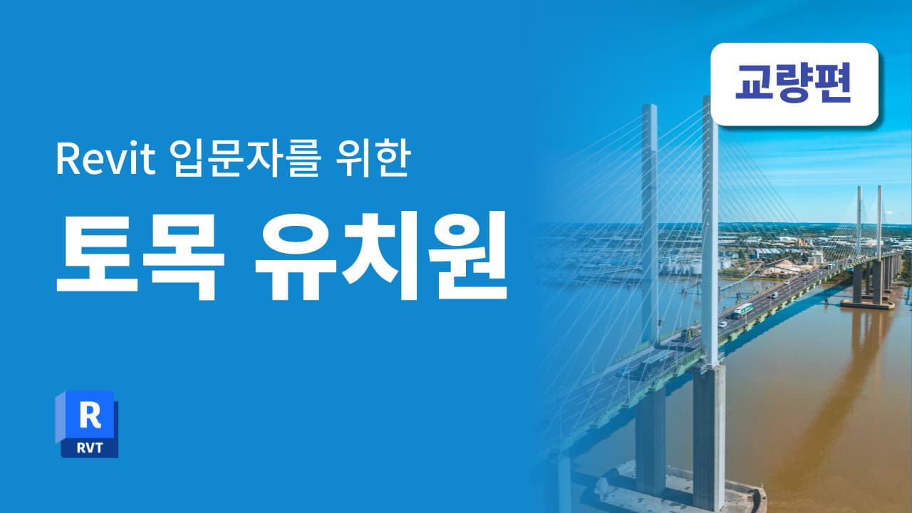 토목유치원