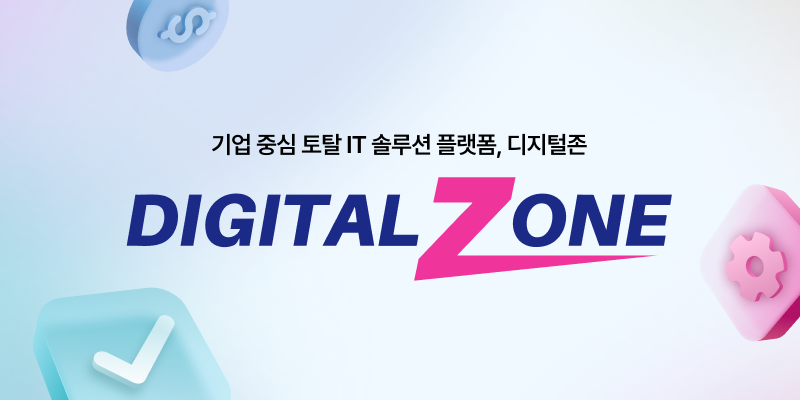 디지털존 홍보 배너