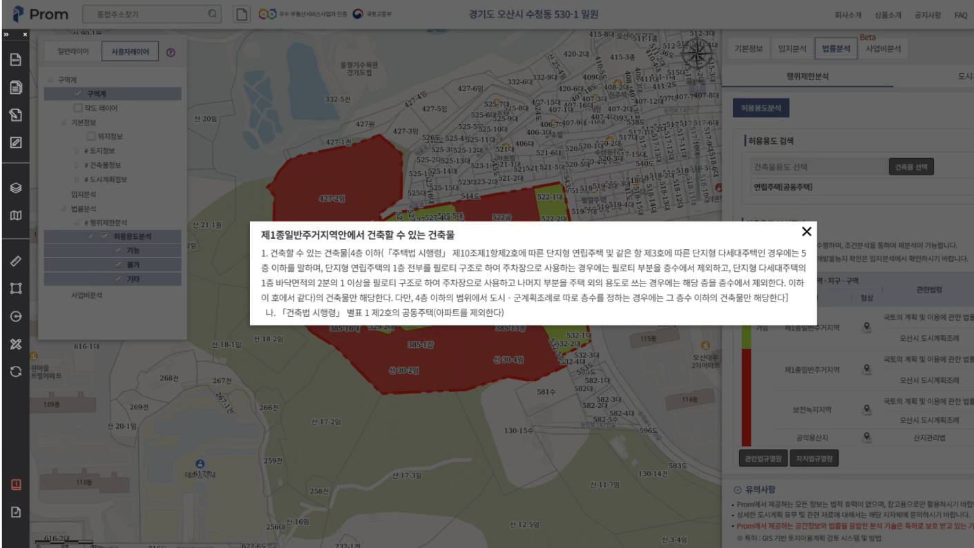 법률 융합